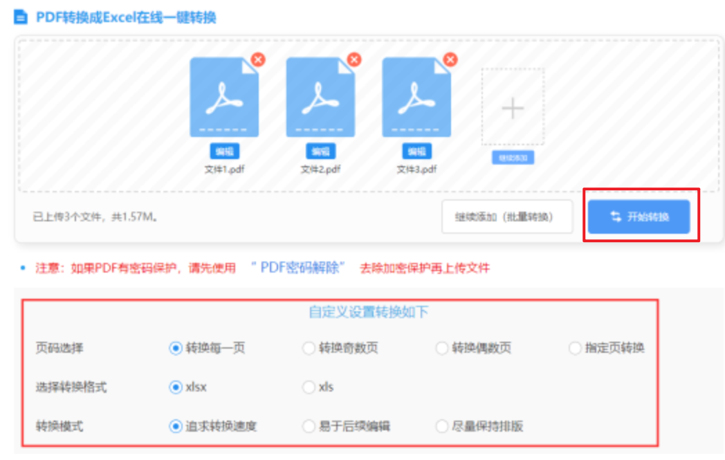顶盛电竞体育使用讲解 - 开始转换